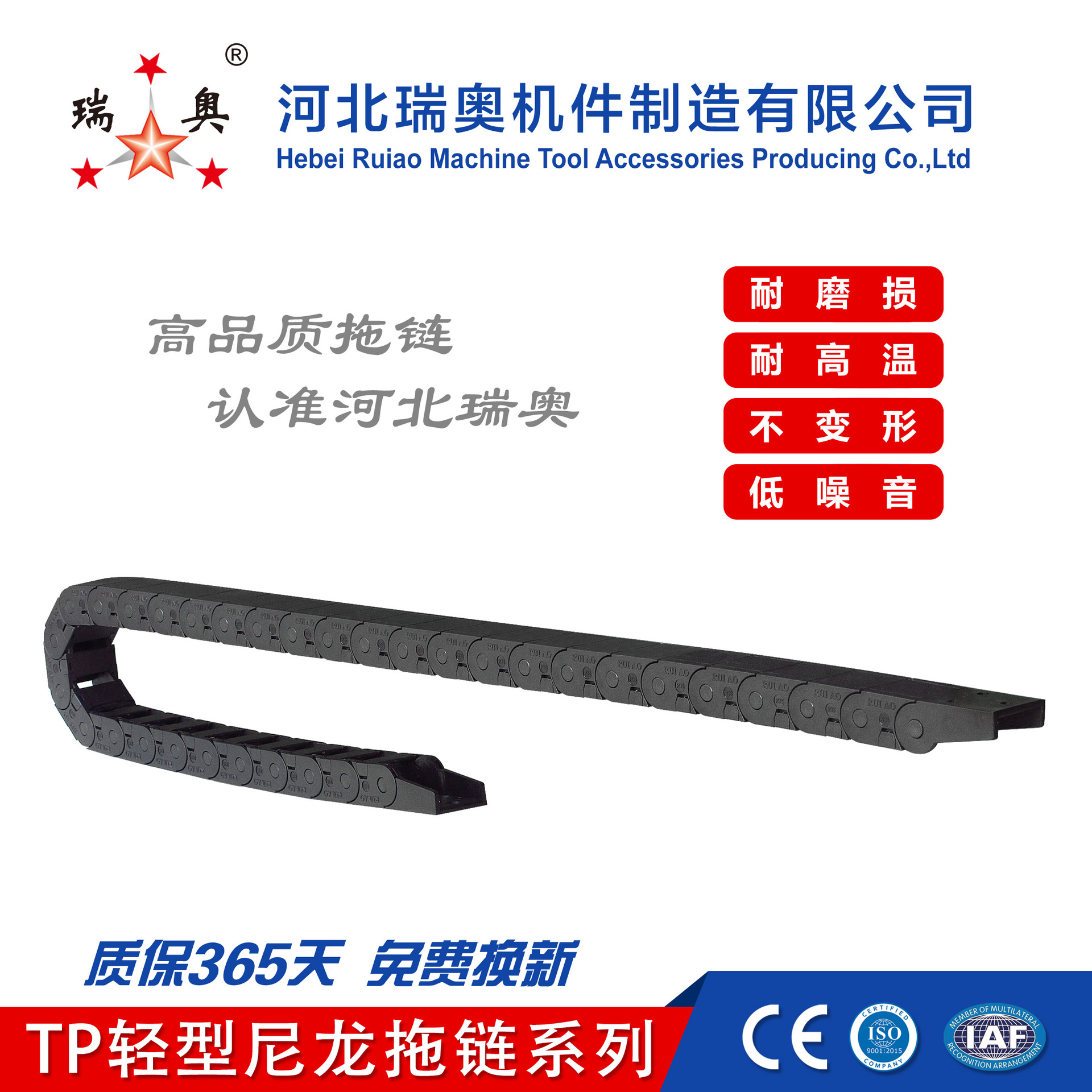 瑞奥TP7/10/15/18微型小型机床防护电缆牵引拖链坦克链链条耐磨