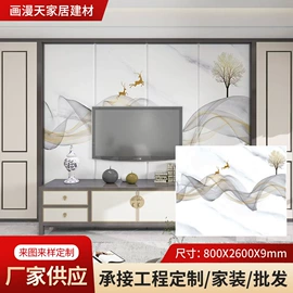 岩板;软包;护墙板