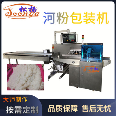 noodle River meal Packaging machine automatic Reload Packer Rice Noodles Rice noodles Pillow packing Mechanics