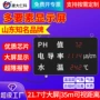 监测水质气象工业显示屏