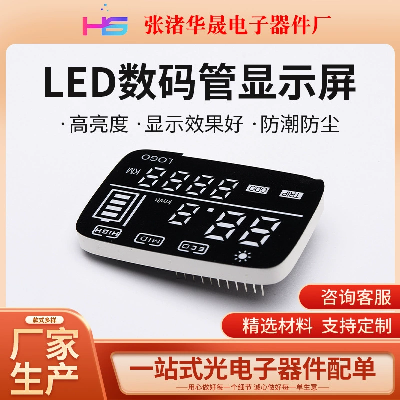 LED-дисплей, LED-цифровая трубка, дисплей цифровой трубки, производитель цифровой трубки, оптовая продажа, мульти-цвет по выбору