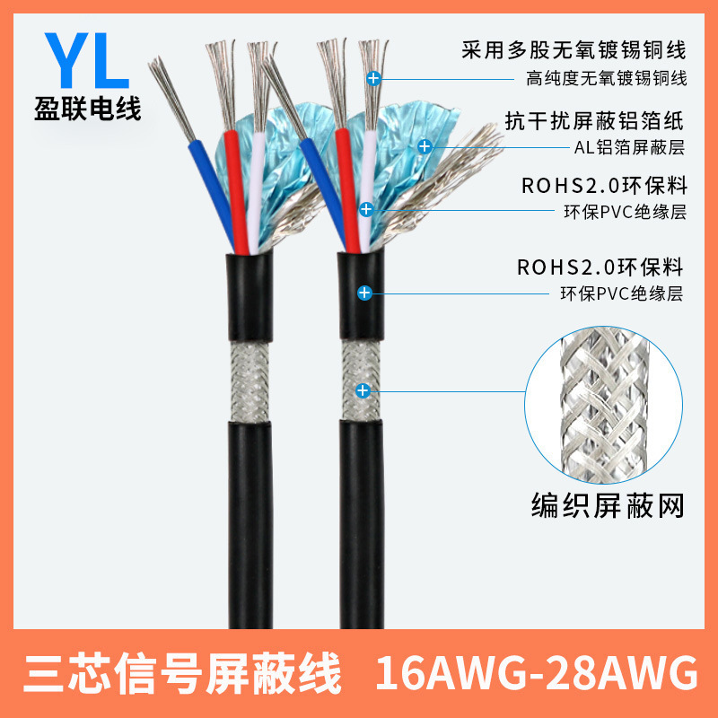 4芯电源线 正标2725屏蔽usb2.0数据线28awg+28awg信号传输线智能
