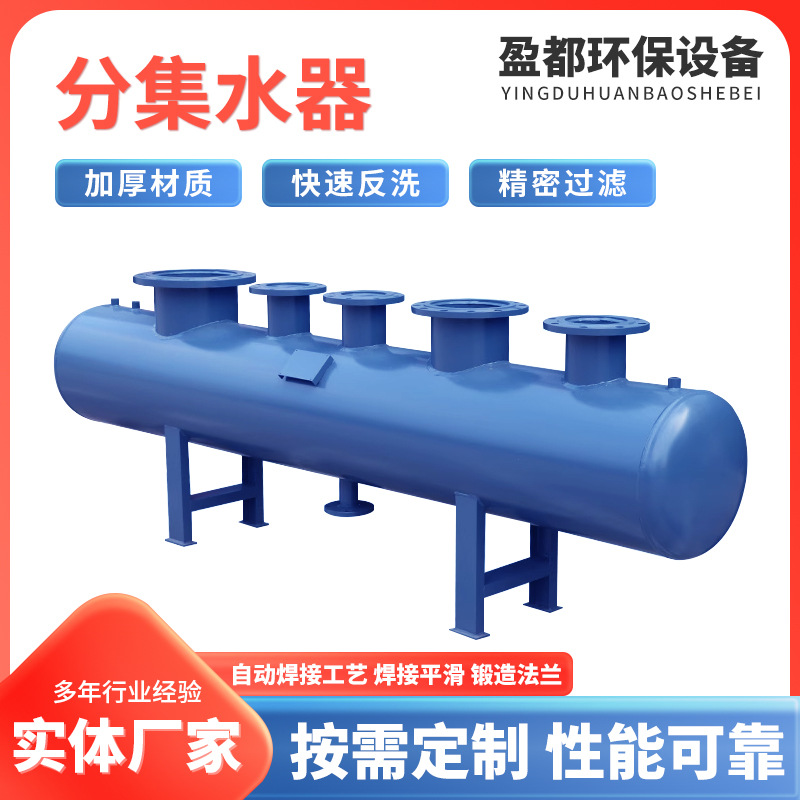 采暖供暖分集水器供水机房分蒸汽锅炉分汽缸分水器高温耐压