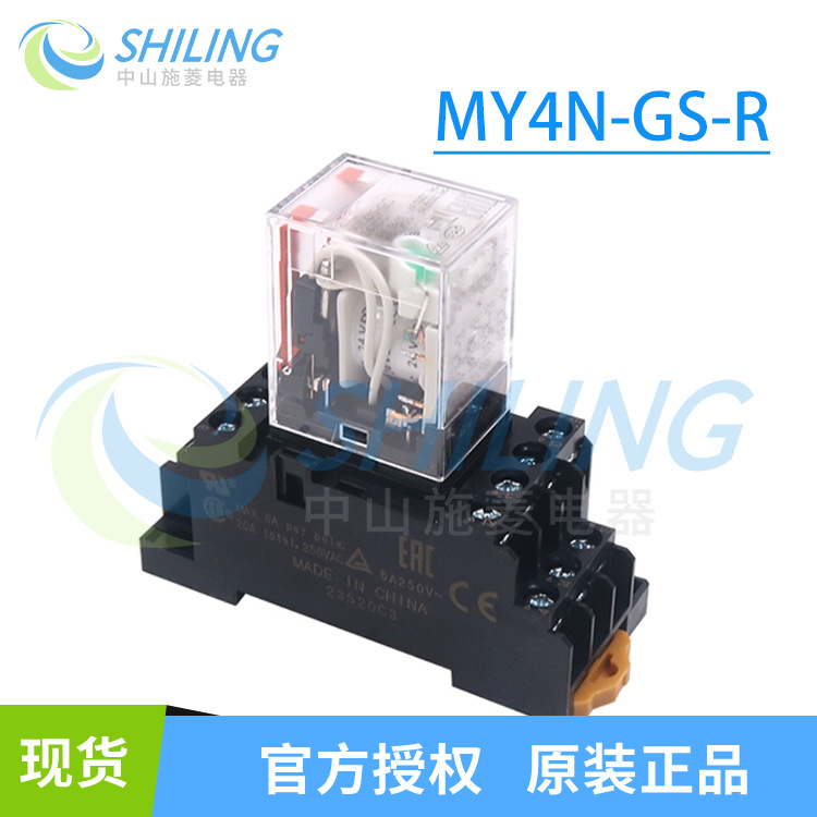 欧姆龙中间继电器MY4N-GS-R DC24 AC220 DC12 AC110 48