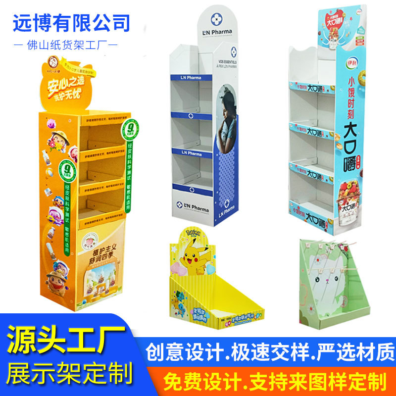 商超超市收纳零食货架展会促销不二家陈列架展示盒便利店纸货架