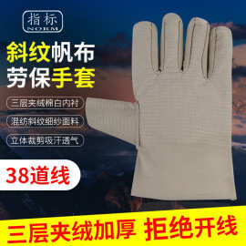 厂家直供三层夹绒38线全斜纹帆布电焊防护手套耐高温隔油手套批发