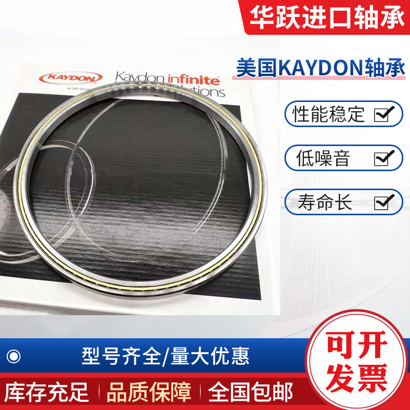美国KAYDON轴承机KF047AR0 KF050AR0 KF055AR0 KF060AR0 KF065AR0