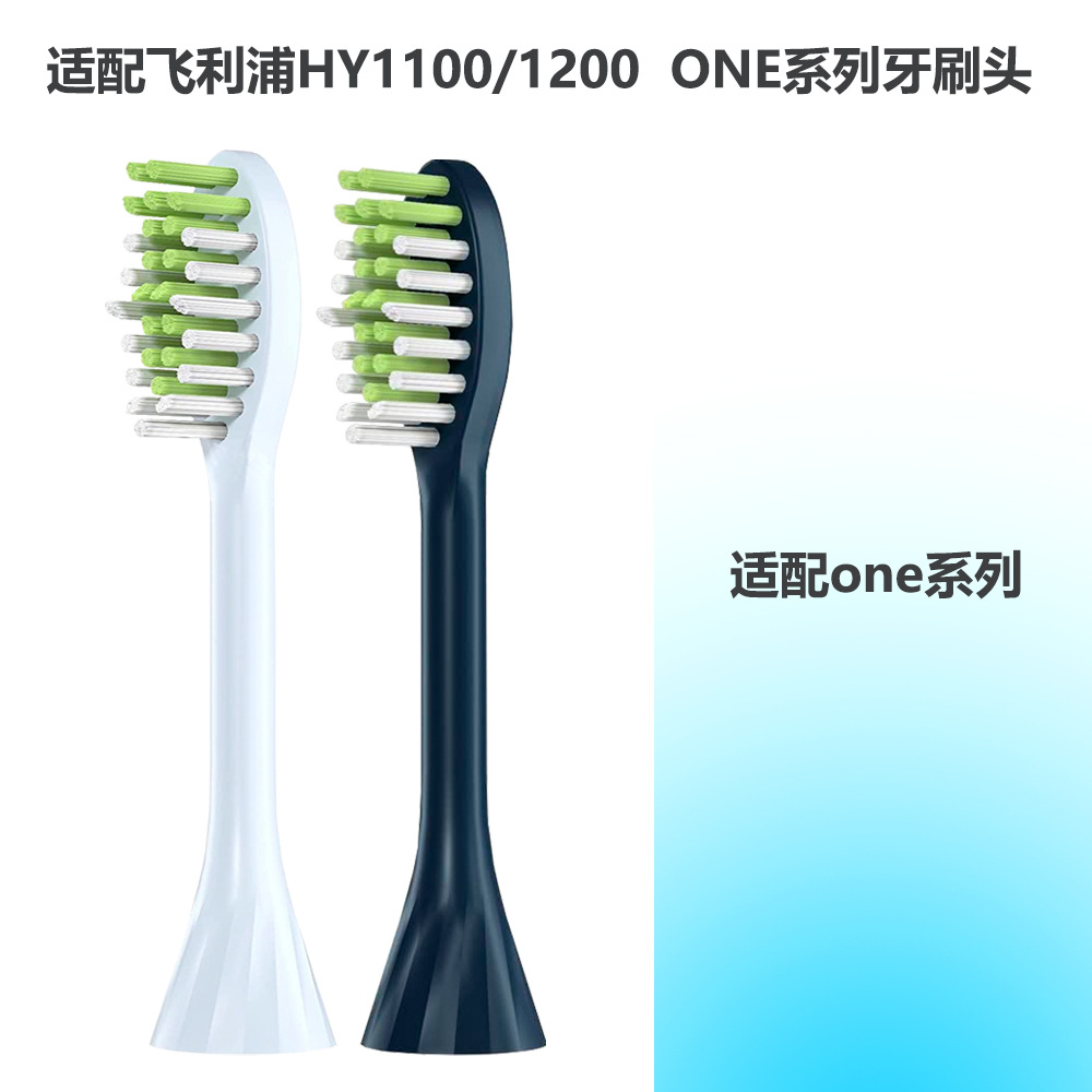 Suitable for Philips HY1100/1200 Electric Toothbrush Head ONE Series Brush Head