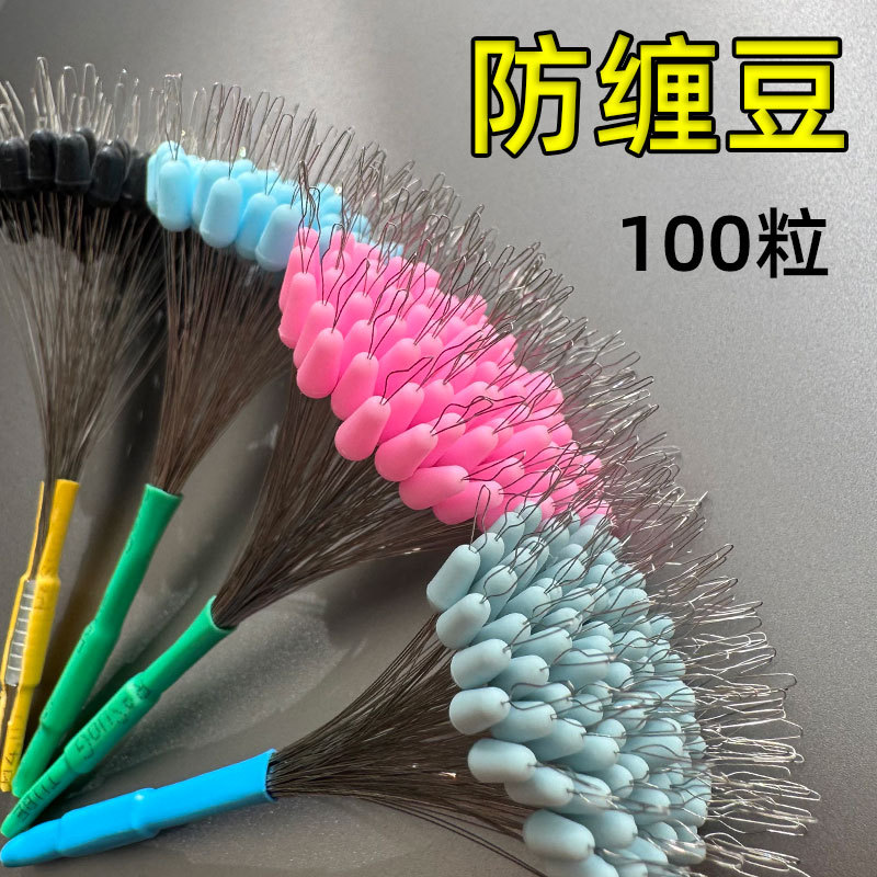 Silicone Anti-winding Bean Eight-shaped Ring Blind Hole Locking Anti-winding Space Bean Positioning Top Bean Bulk Fishing Gear Line Set Accessories