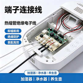 LED灯条端子连接线家电内部引线端子线电动车小线束PVC绝缘电子线