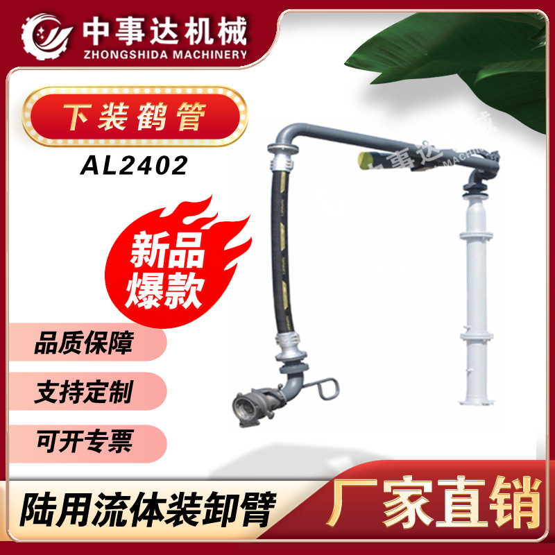 汽油鹤管罐车鹤管DN100带油气回收接头国产进口干式阀铝合金材质