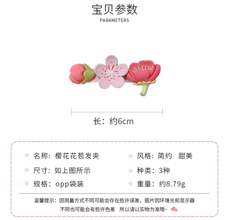 樱花花苞发夹_02.jpg