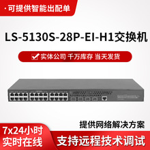 h3cIǧ׽QC LS-5130S-28P-EI-H1 24늿+4ڽQC