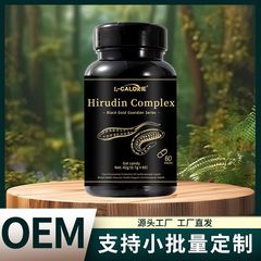 Hirudin Complex水バーミキュリン錯体現物直発メーカー直販一本卸売り可能