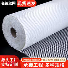 玻璃纤维耐碱网格布工地内外墙保温防裂网格布耐高温粉墙挂网现货
