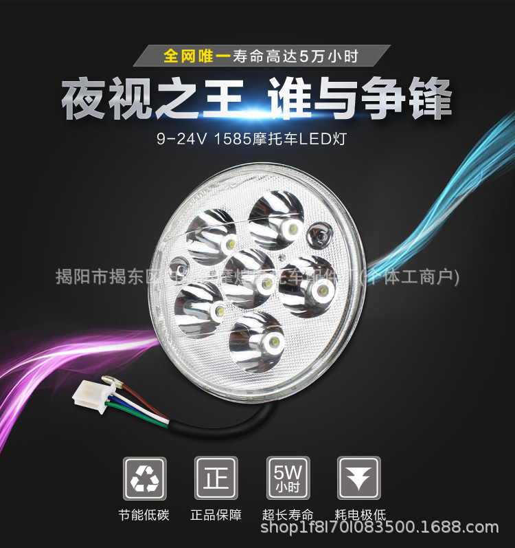 125 Prince Motorcycle Light Modification Accessories LED Front Headlight Semi-Assembly with Built-in High/Low Beam Super Bright 12V Bulb