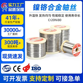 电热丝;电热带;电热/发热管