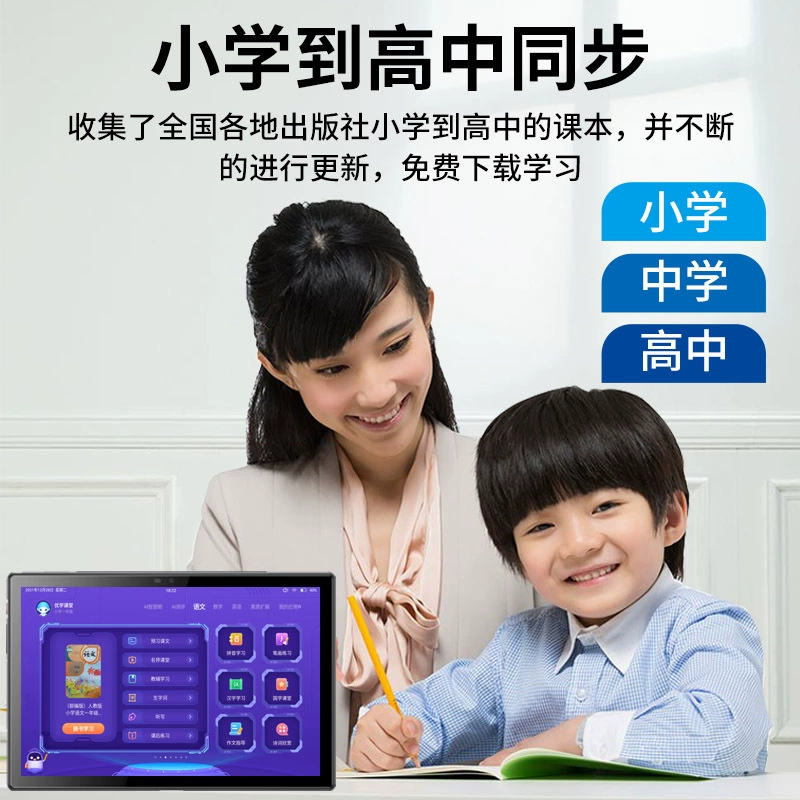 Tablet laptop, teaching aids, learning machine for elementary school students, reading machine, custom-made, 1inch, English