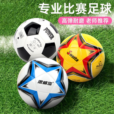 wholesale No. 4 5 PU kindergarten children Fit football student match black and white Small football football