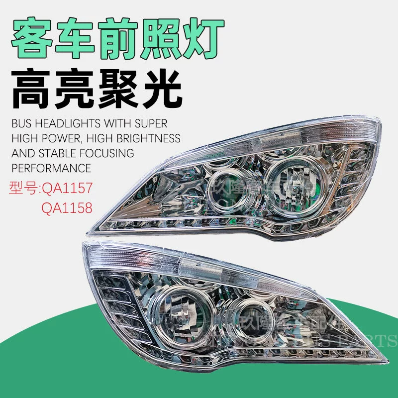 QA1157/8 ZK6122HBA 4101-00083A/4A Фары для автобусов комбинированные фары фар