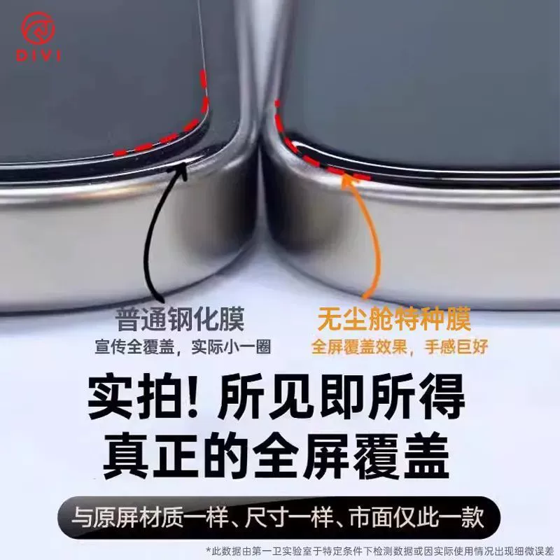 KF Первый страж применимый Apple сталь маска HD пылезащитная складская оборона страсть мобильное молоко