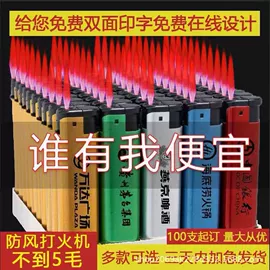 打火机;一次性打火机;厨用点火器