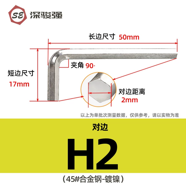 Allen wrench H2 (nickel plated)