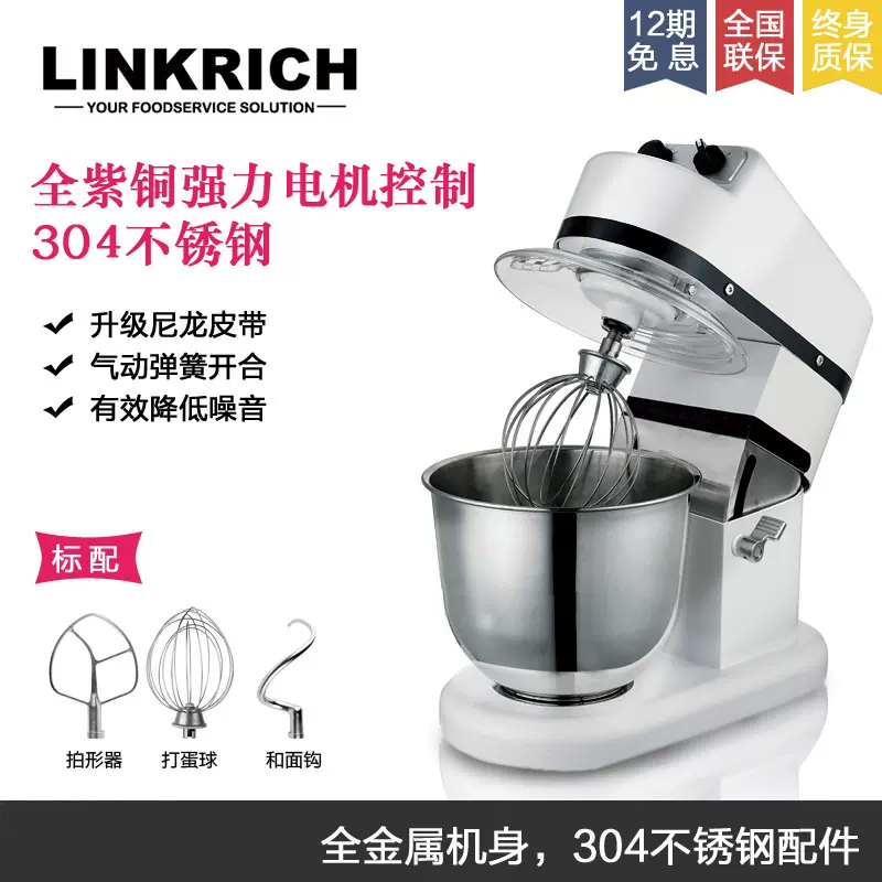 商用多功能台式不锈钢搅拌机家用打蛋机揉面机和面机鲜奶机7升