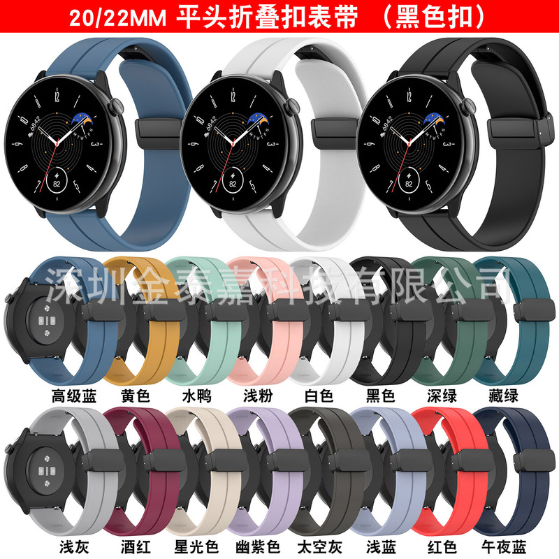 Applicable to Huami Amazfit GTR MINI folding buckle strap bip3/magnetic suction Huawei watt4 pro