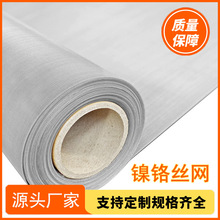 镍铬合金网稀贵金属网铝网哈C合金网钛网钨网席型网高目数镍丝网