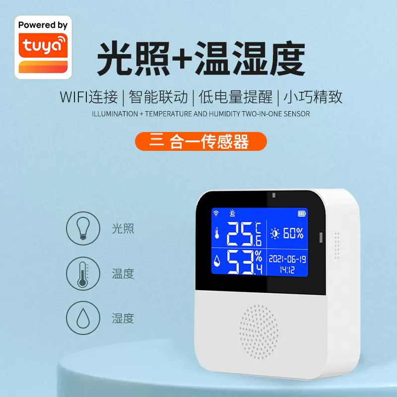 涂鸦智能WiFi智能温湿度传感器ZigBee电子温度计室内无线手机远程