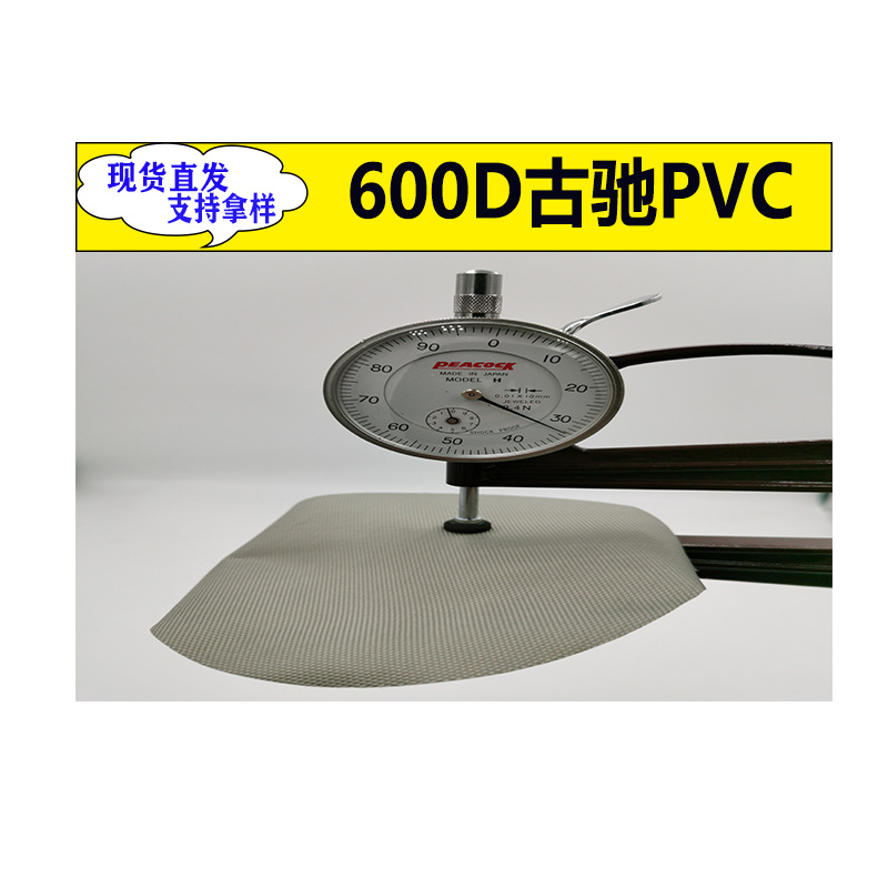 600D真丝尼龙PVC涤纶面料牛津布耐撕裂不起皱背行包耐磨便携