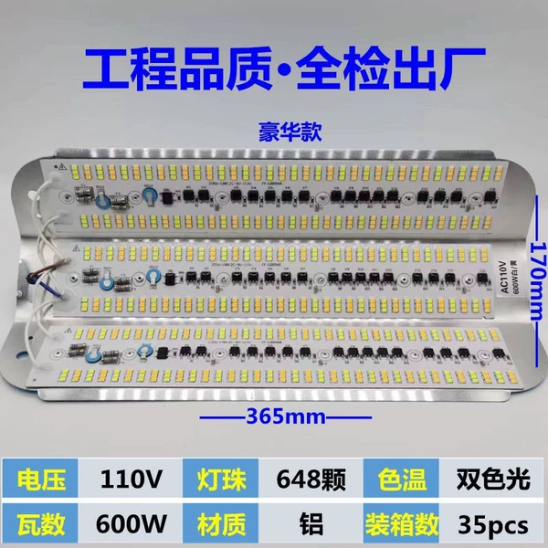 110V- luxury 600W dual color light