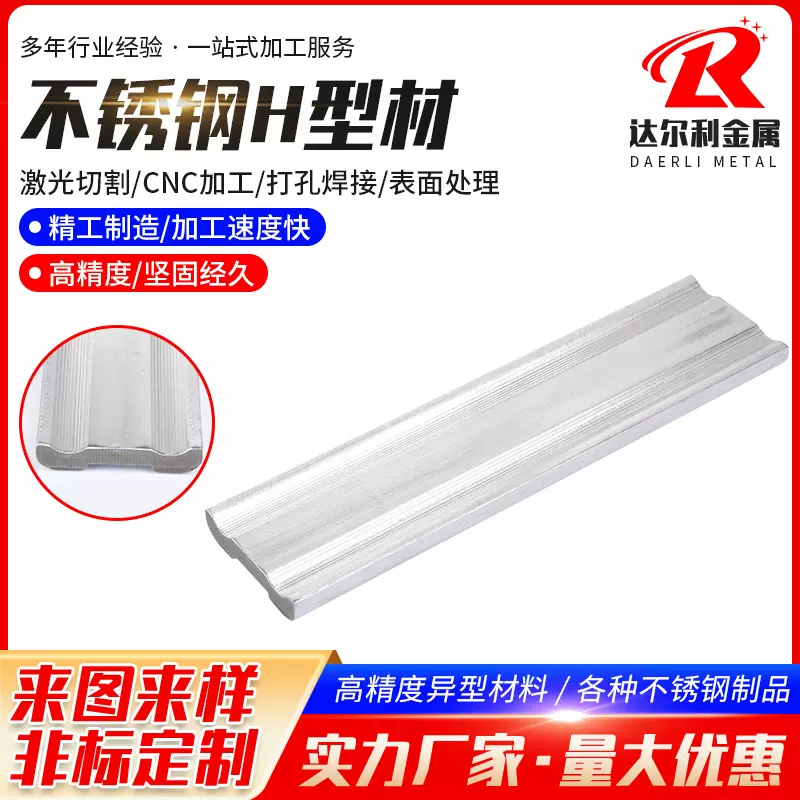 304不锈钢H型材供应建筑矿用热轧不锈钢工字钢H型结构梁支架型材