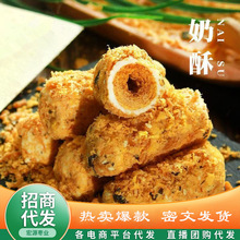 拉丝奶酥咸蛋黄夹心蛋卷景区热卖糕点网红休闲零食整袋装独立小包