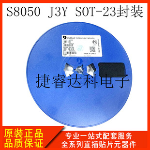 ����΢ S8050 J3Y 500MA 200-350 NPN �NƬ���O�� ԭ�b��Ʒ