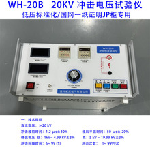 ���WJP���͉���׼������20KV�_��늉�ԇ�x�l�����_���͉��yԇ�x