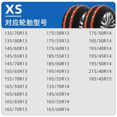 New Steel Bowl Type Tire Socks Anti-Skid Chains, Free of Charge, No Damage to Tires, 360-Degree Comprehensive Anti-Skid (Tire snow chain) - xs
