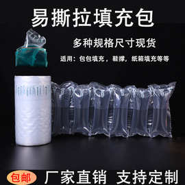 气泡柱袋 高承压充气袋 20*15*30防压缓冲气柱袋