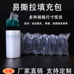 气泡柱袋 高承压充气袋 20*15*30防压缓冲气柱袋