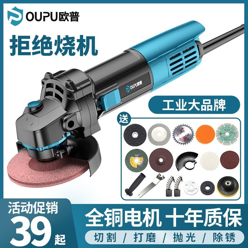 欧普工业角磨机大功率打磨机磨光机手磨机抛光机多功能家用手砂轮