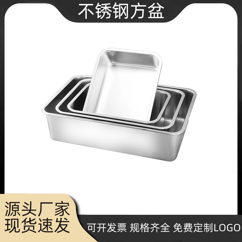 Stainless steel deepen square plate canteen canteen vegetable basin…