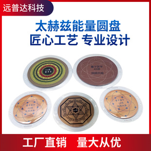 Terahertz Energy Implantation Light Wave Disc Chip Taiju Energy Nuclear Multi-Core Large Ic Card