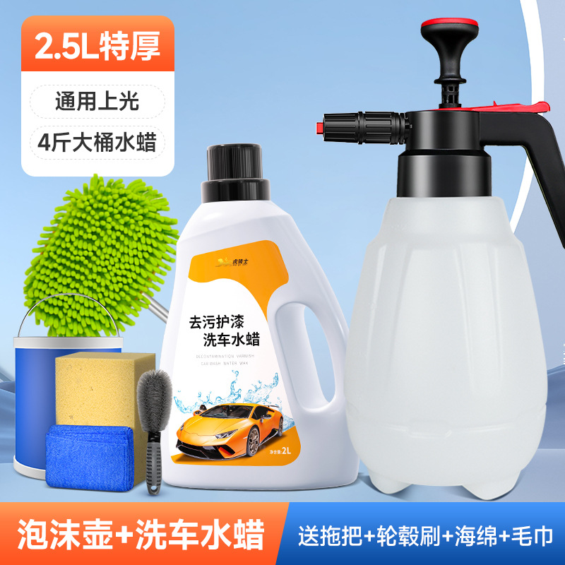 [2.5L 농축] 폼팟 + 만능세차액 2kg개 + 일자걸레 + 접이식 물통