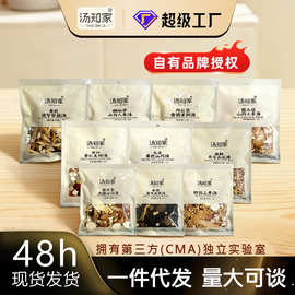 汤料包组合汤料包养生汤料包一件代发量大从优源头工厂组合汤包