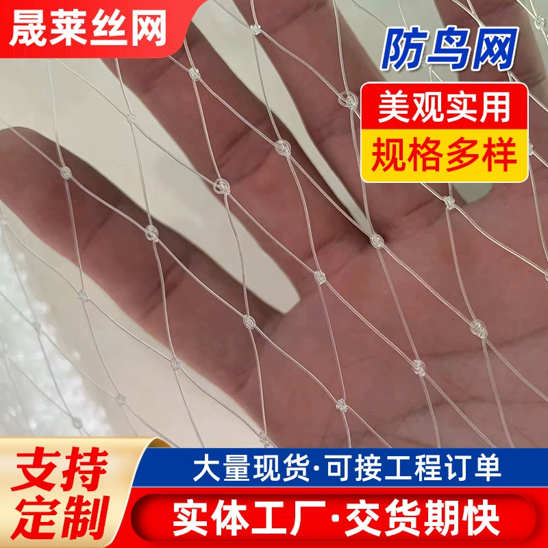 Орчард анти-птичьи сети в долине аэропорта