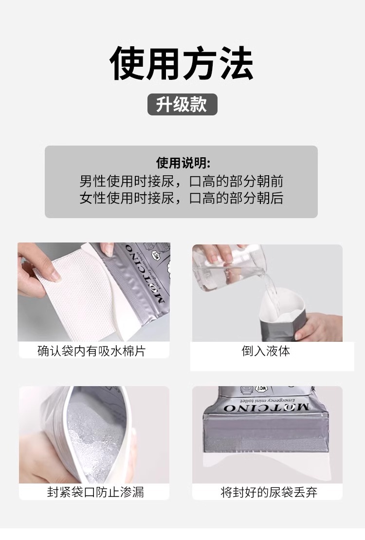 Emergency Urine Bag Disposable Urine Artifact Urine Bottle Women's Car Urine Car Toilet Car Men's Long Distance Urine