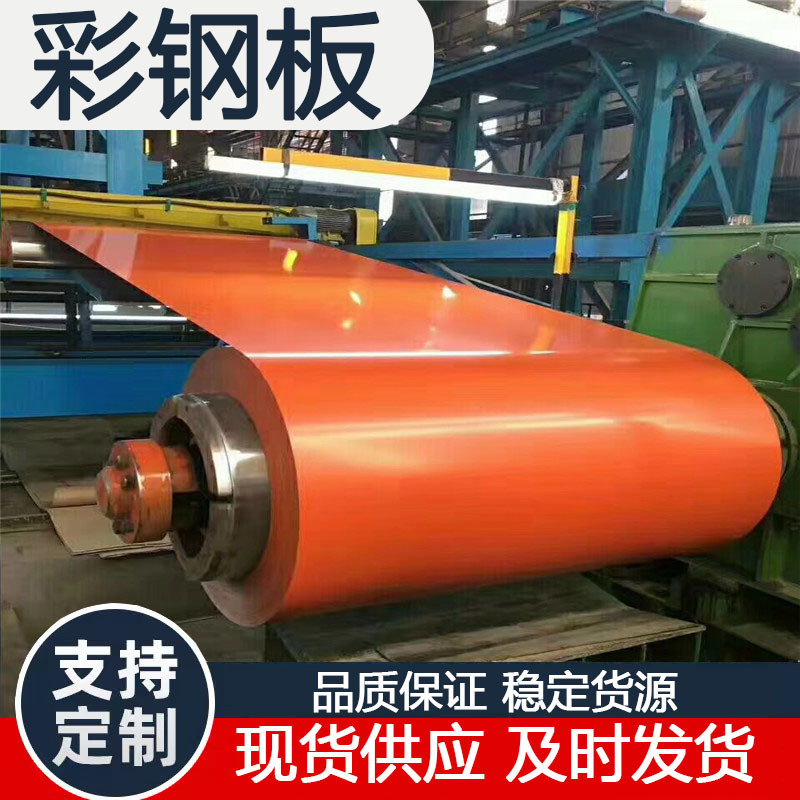现货彩涂板覆膜开平分条各种镀锌板印花彩涂板量大优惠彩钢卷