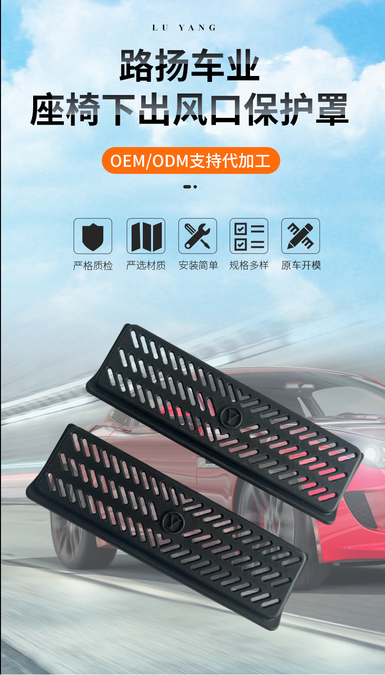 Suitable for 21-23 Tesla Model Y Under-Seat Air Outlet Protective Cover Buckle Black Abs Air Net