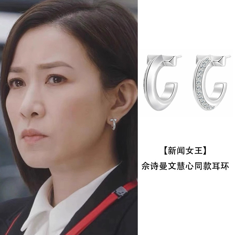 News Queen Wen Huixin Xi Shiman same style earrings Women's Light luxury high-grade simple temperament all-match earrings earrings